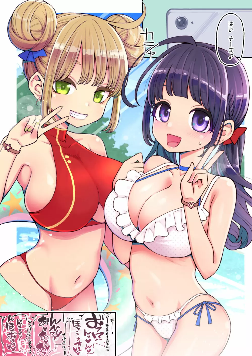 魔法少女ゆーしゃちゃん~ゆーなの楽しい夏休み~ Page.22