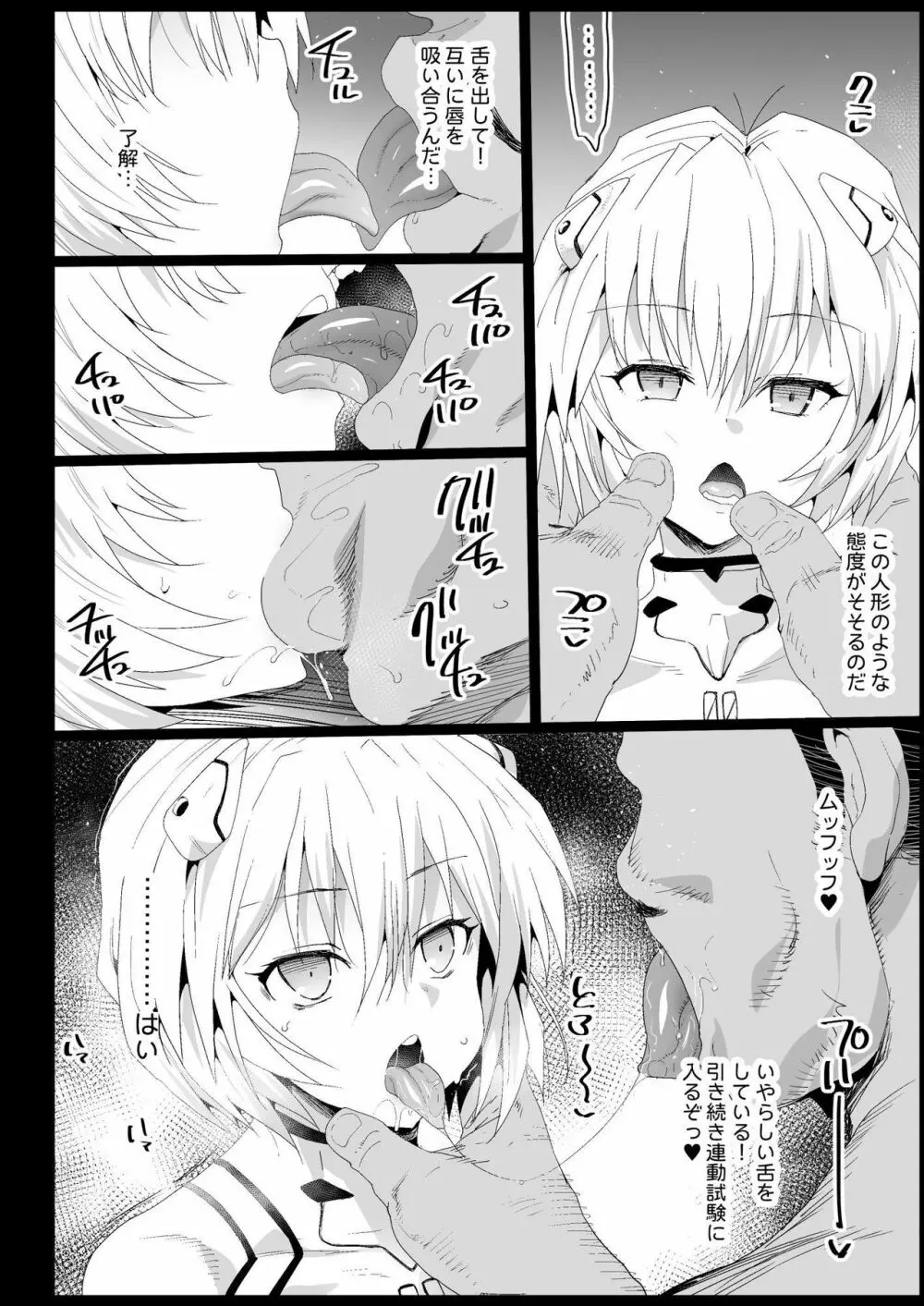 強制援交4～黒ギャルJKをカネで抱きたい～ Page.36