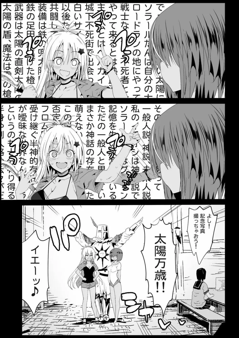 強制援交4～黒ギャルJKをカネで抱きたい～ Page.6