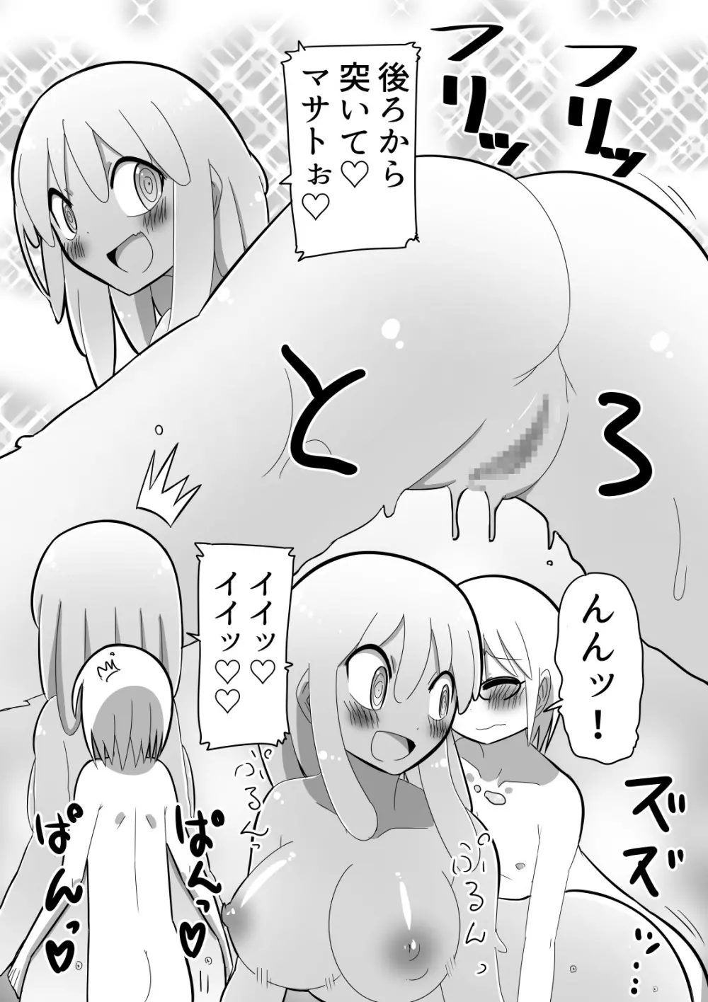 人外おねショタ漫画詰め合わせ集Vol.１ Page.54