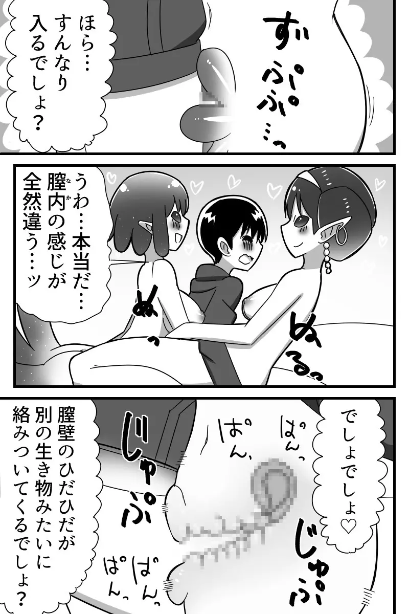 人外おねショタ漫画詰め合わせ集Vol.１ Page.74