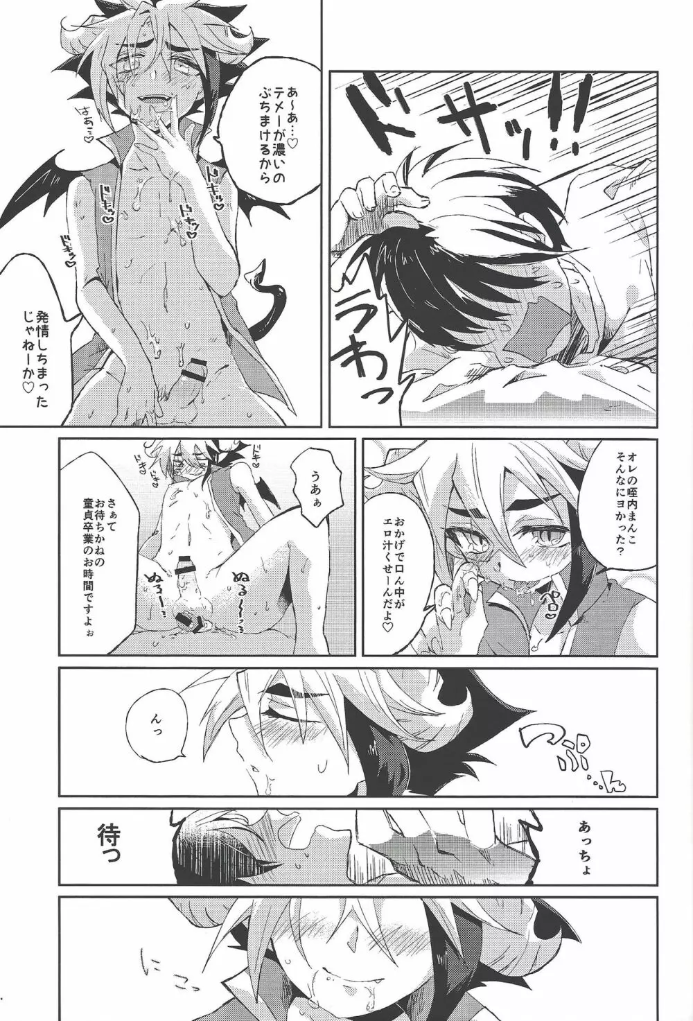 Seinaruruni Page.10