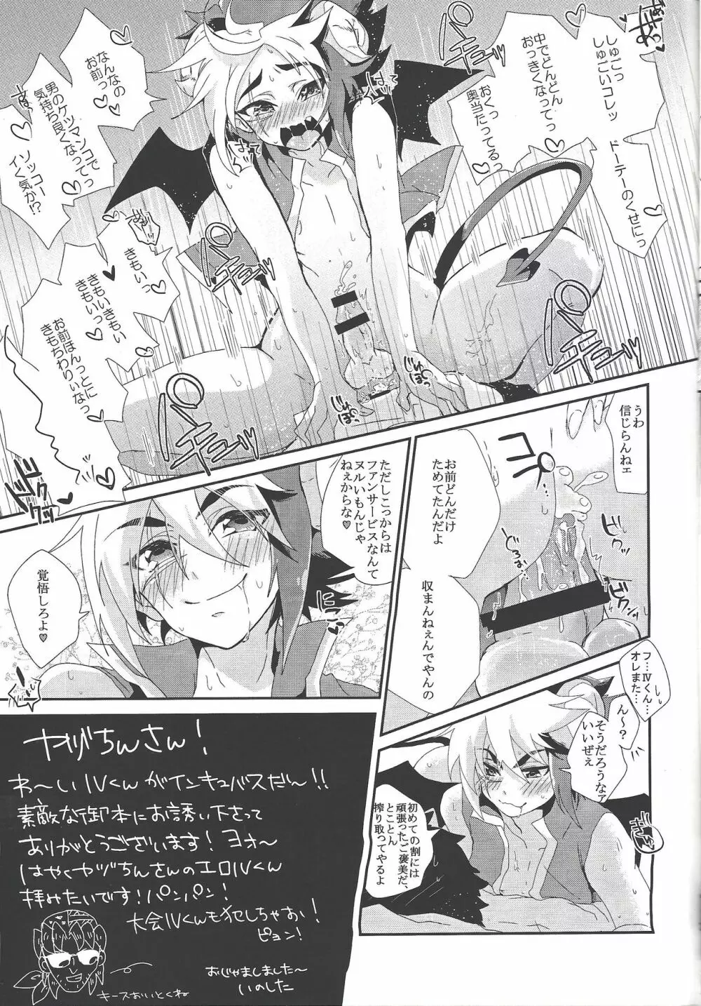 Seinaruruni Page.28