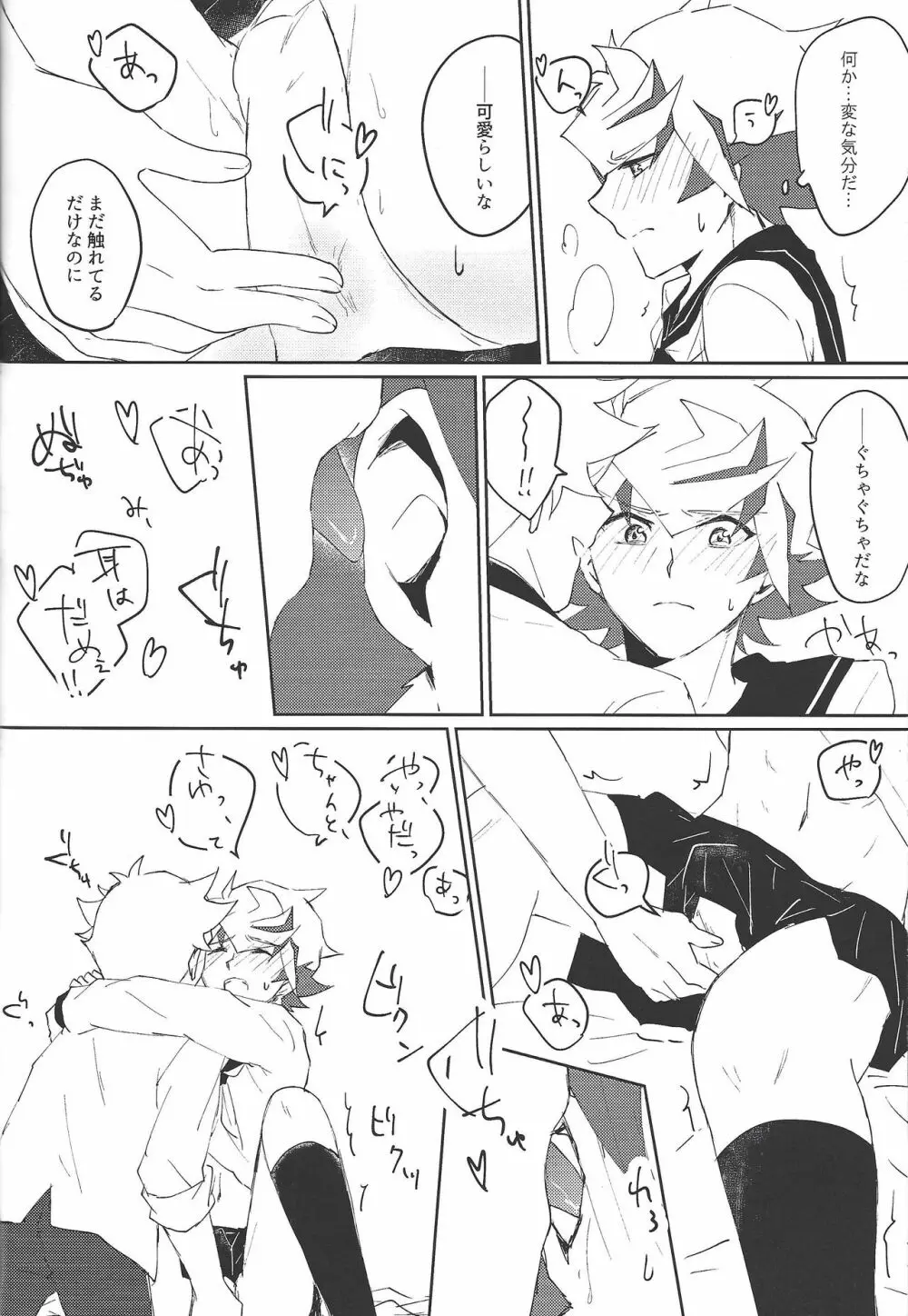 了尊ろぐ本 Page.40