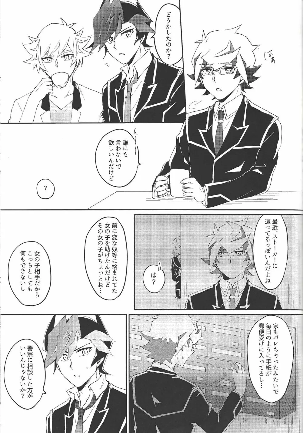 了尊ろぐ本 Page.45