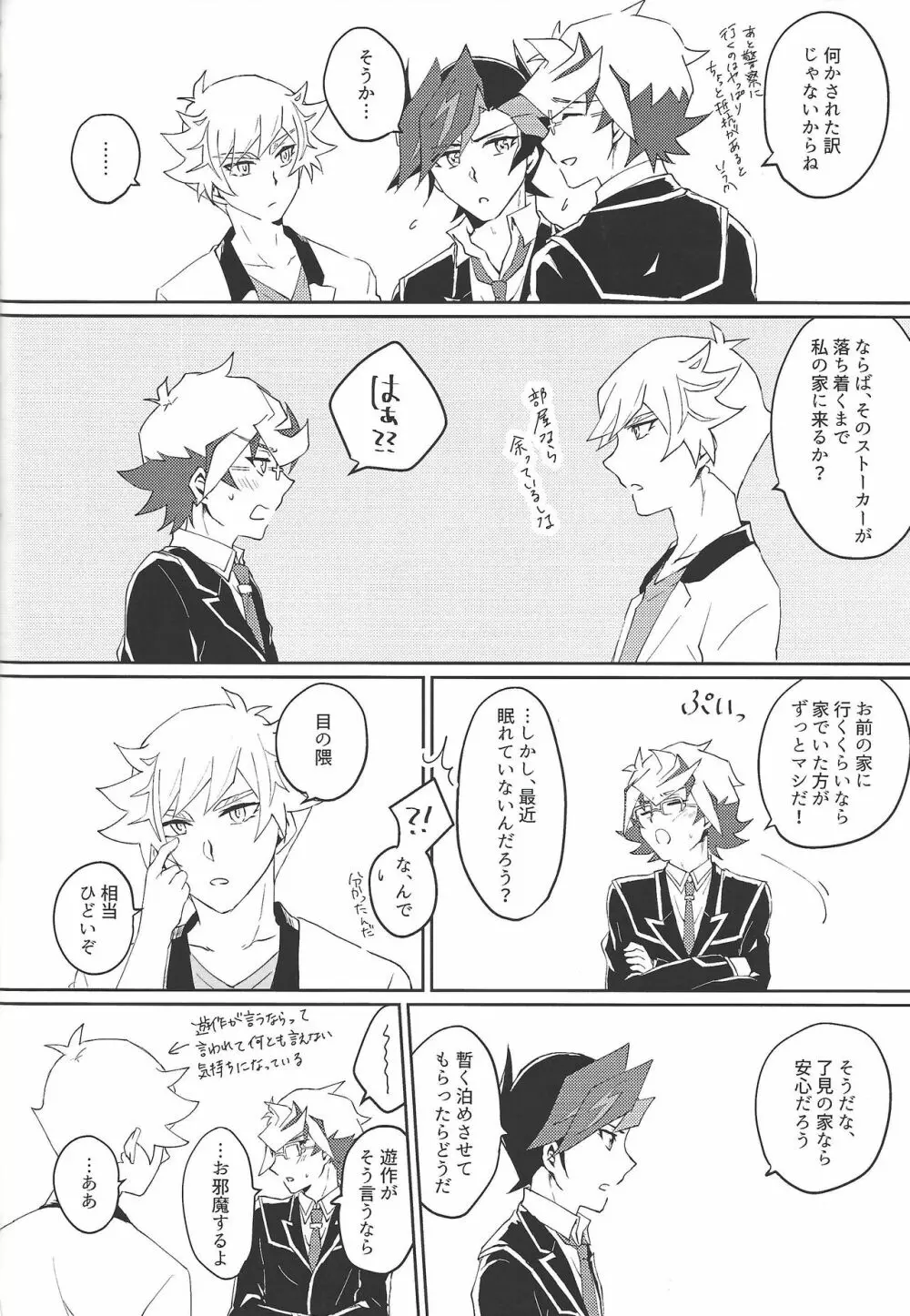 了尊ろぐ本 Page.46