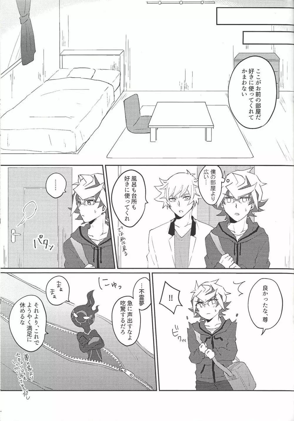 了尊ろぐ本 Page.47