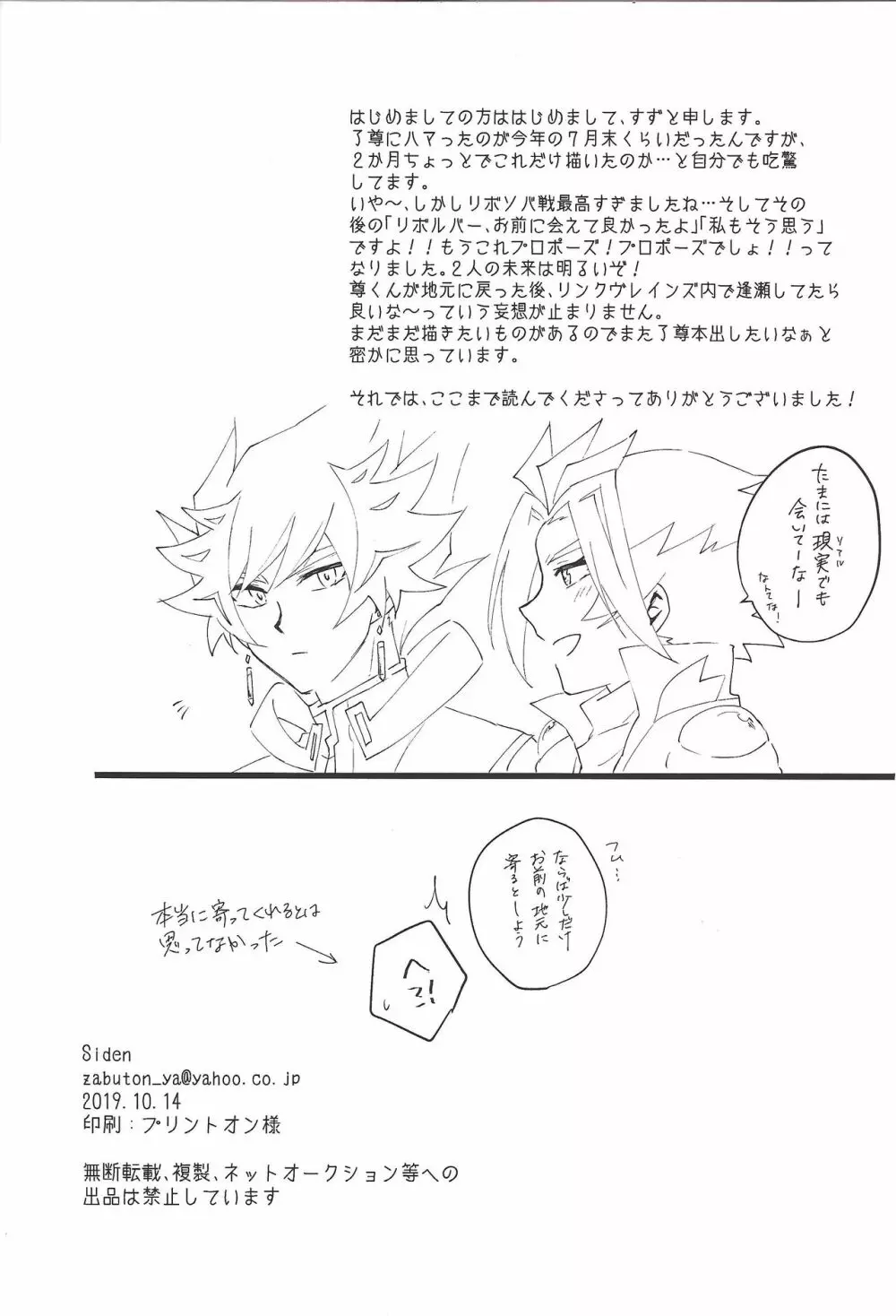 了尊ろぐ本 Page.56