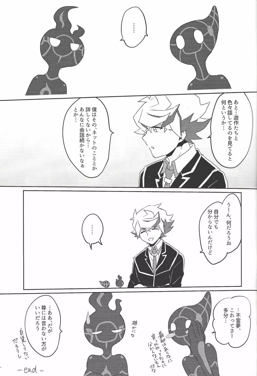 了尊ろぐ本 Page.7