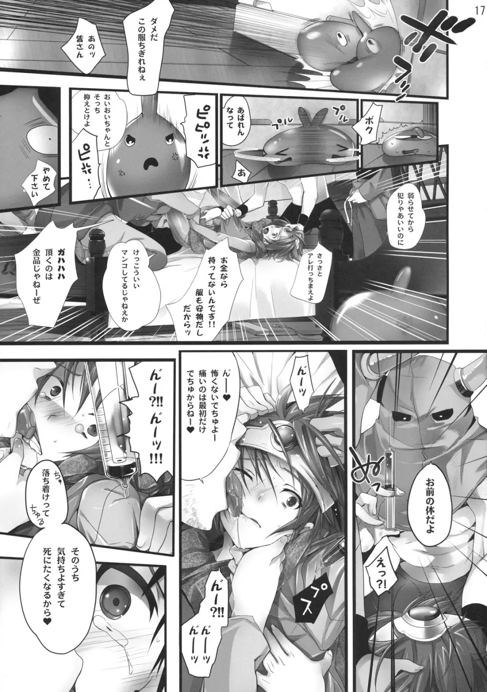 煩悩くえすと Page.16