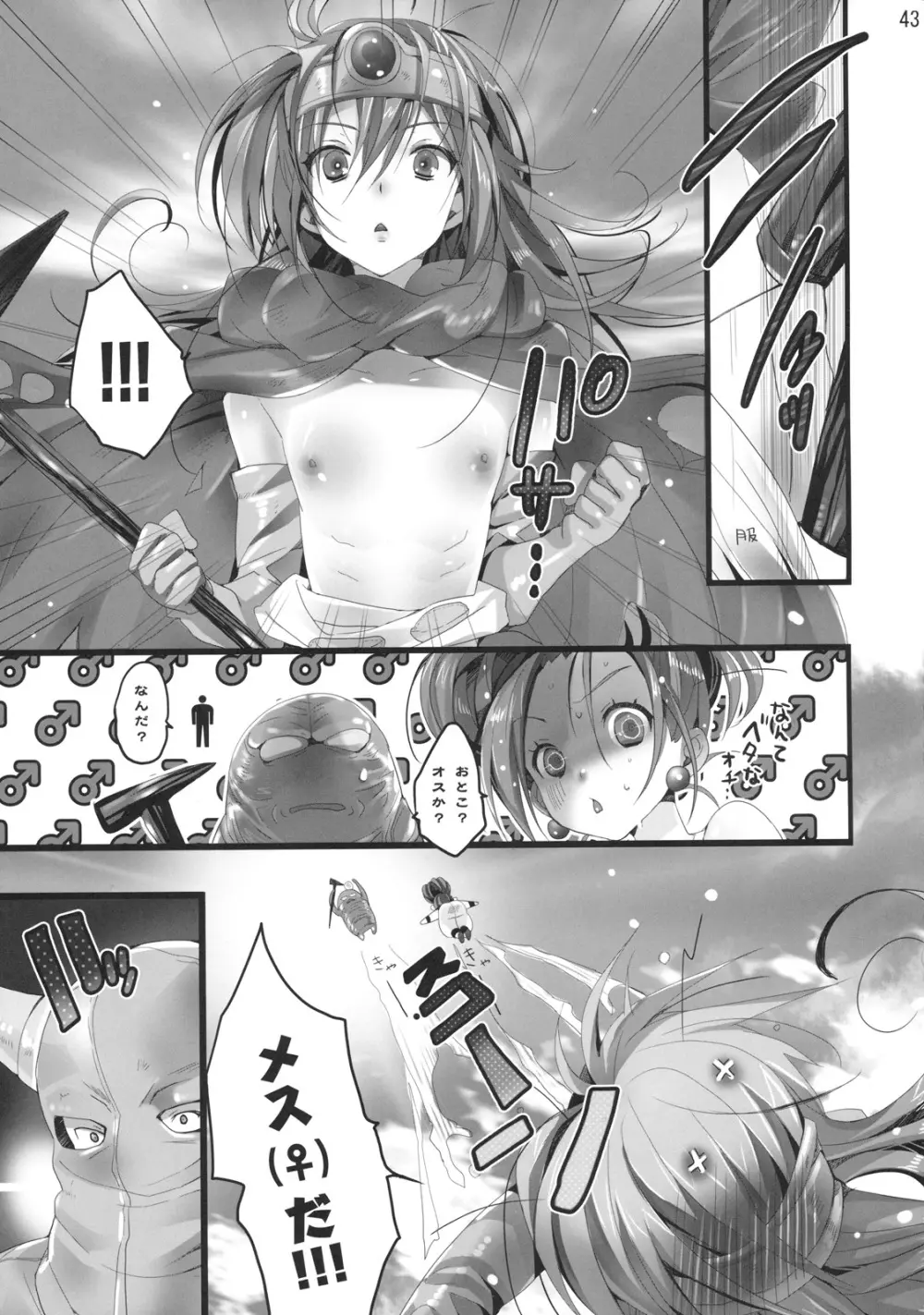 煩悩くえすと Page.42