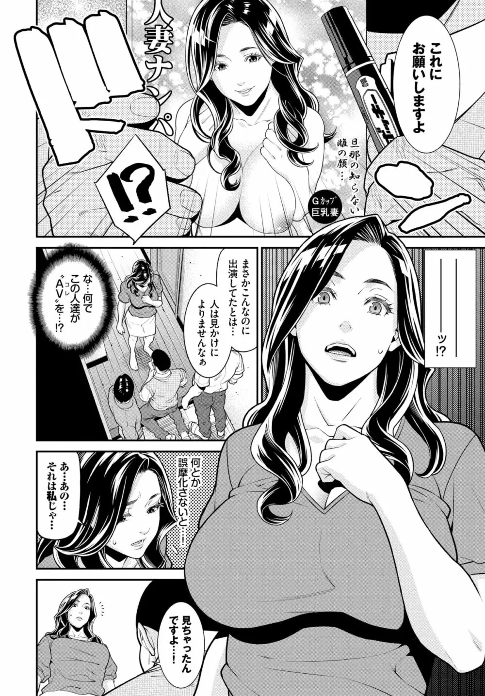 シークレット・ワイフ #1-5 Page.63