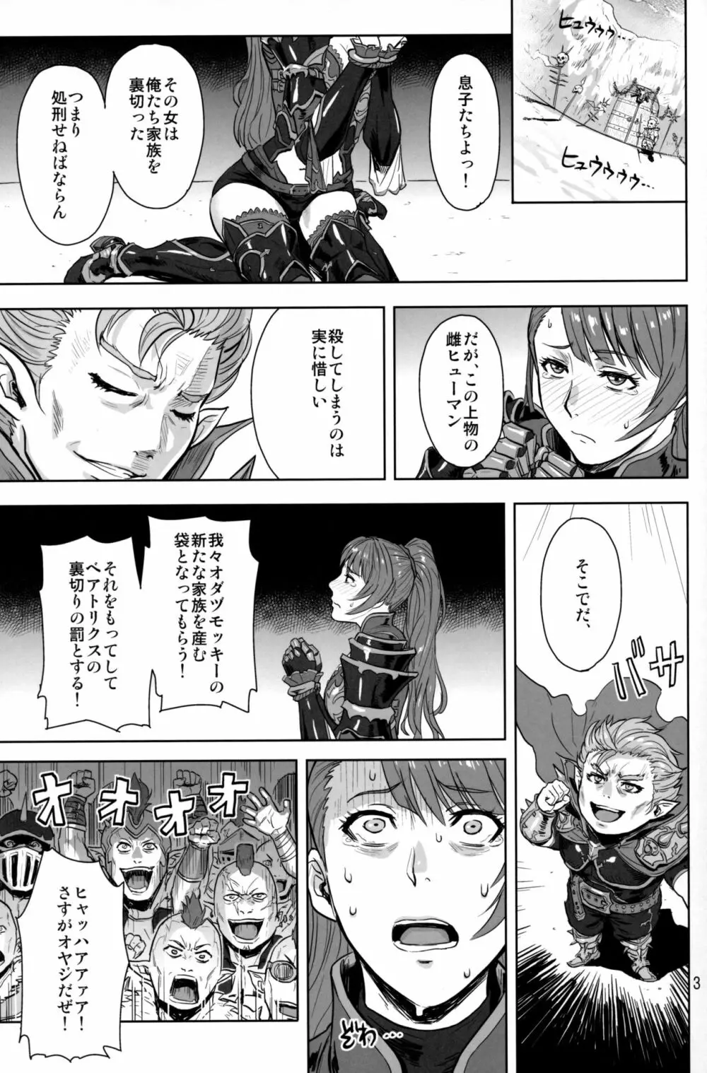 転職のススメ Page.2