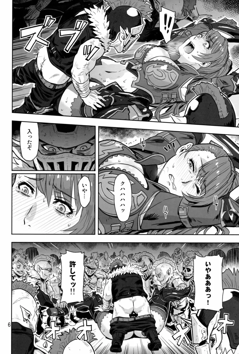 転職のススメ Page.5