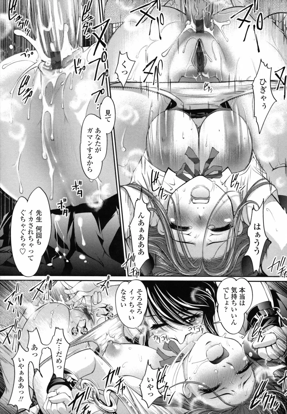 姉は僕に逆らえない Page.155