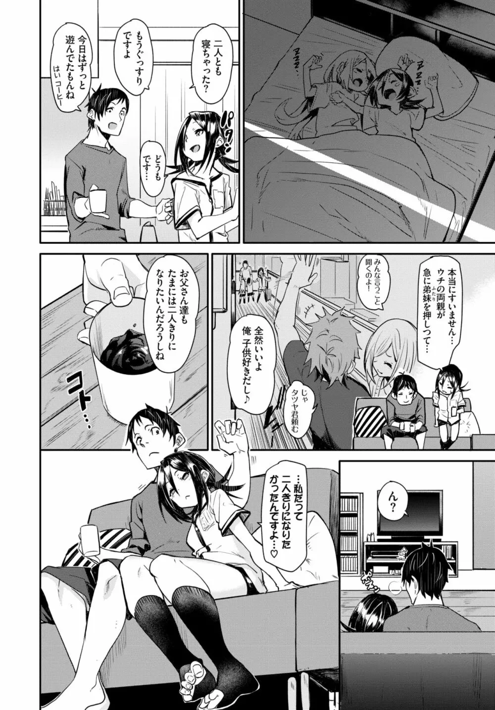 COMIC BAVEL 2020年1月号 Page.101