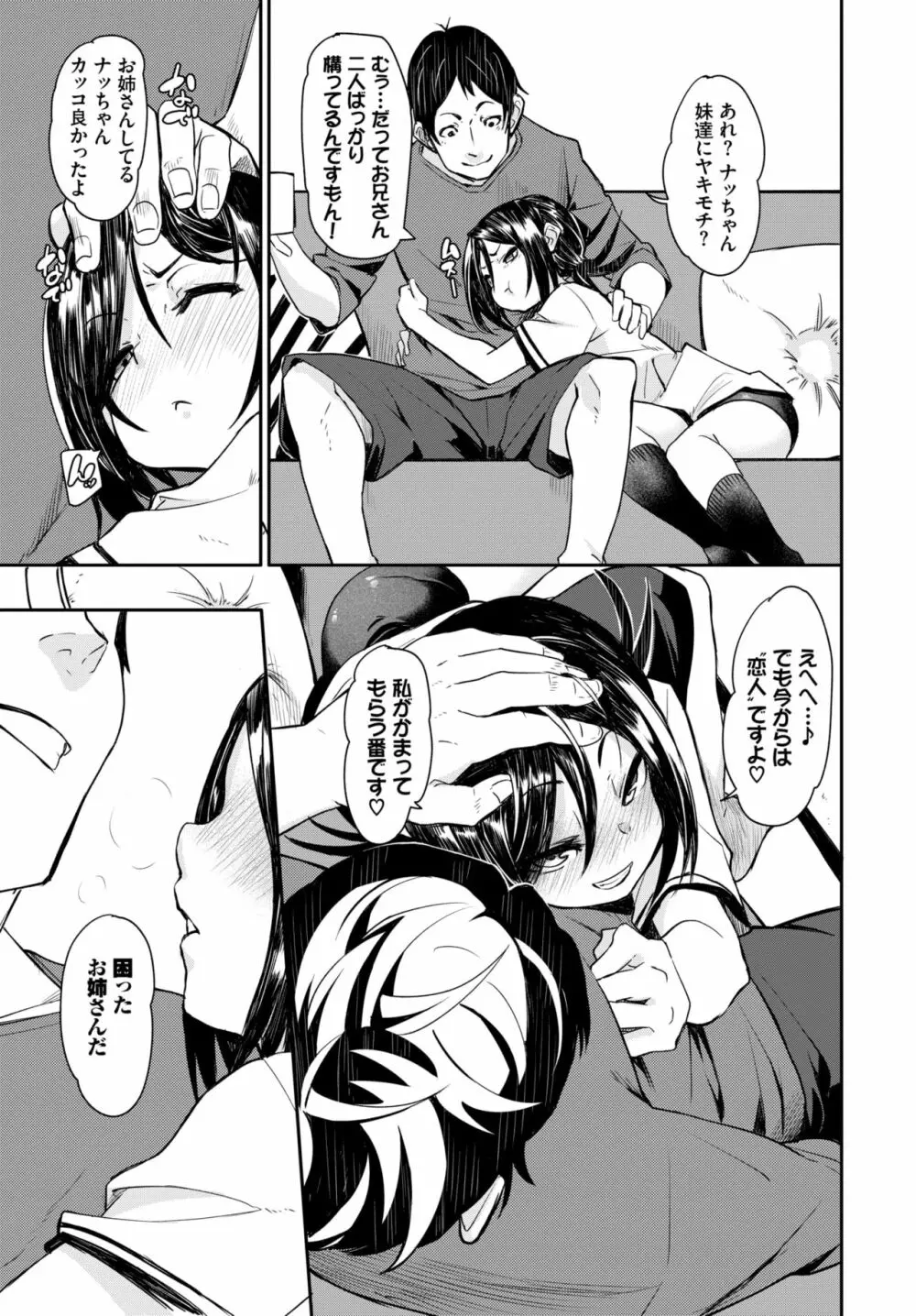COMIC BAVEL 2020年1月号 Page.102