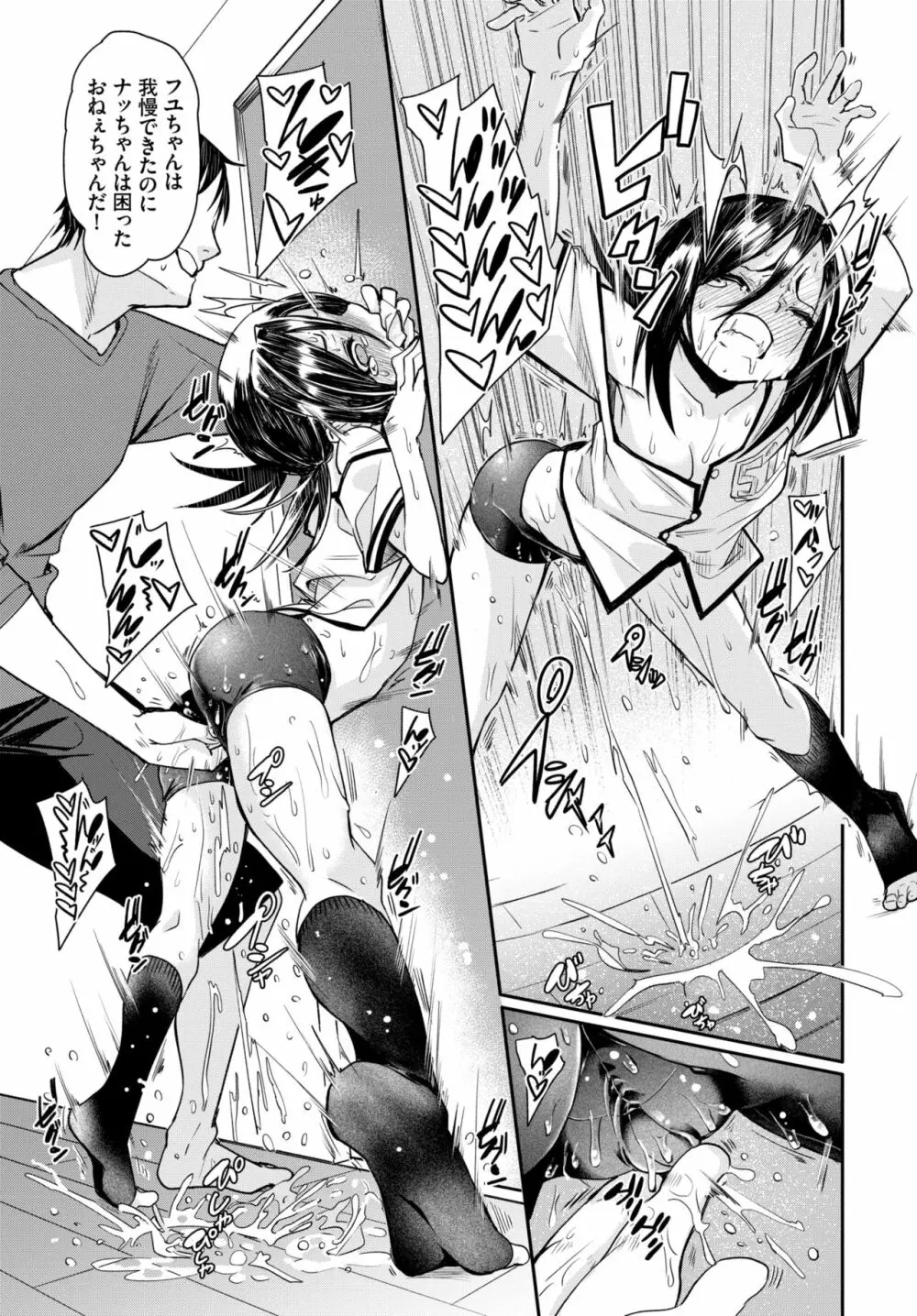 COMIC BAVEL 2020年1月号 Page.108