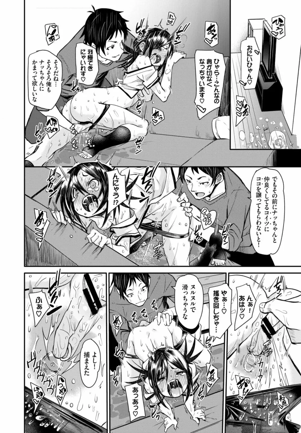 COMIC BAVEL 2020年1月号 Page.113