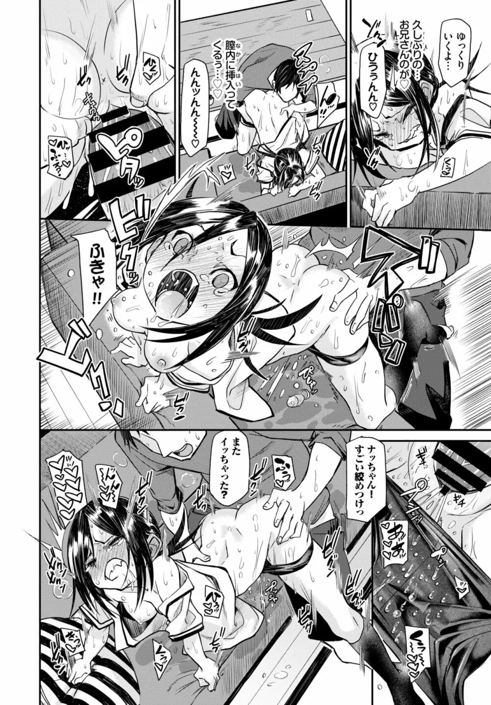 COMIC BAVEL 2020年1月号 Page.115