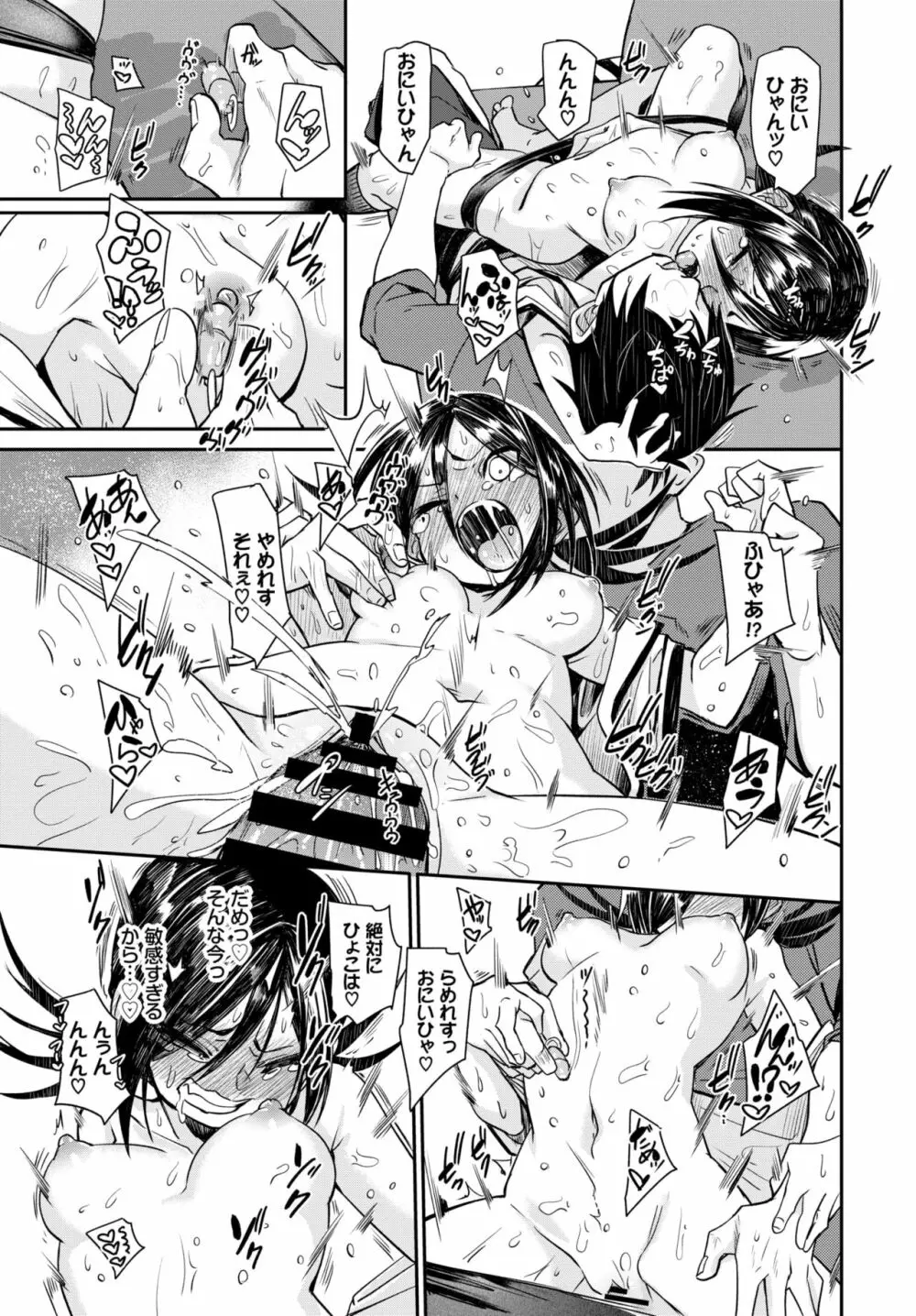 COMIC BAVEL 2020年1月号 Page.118