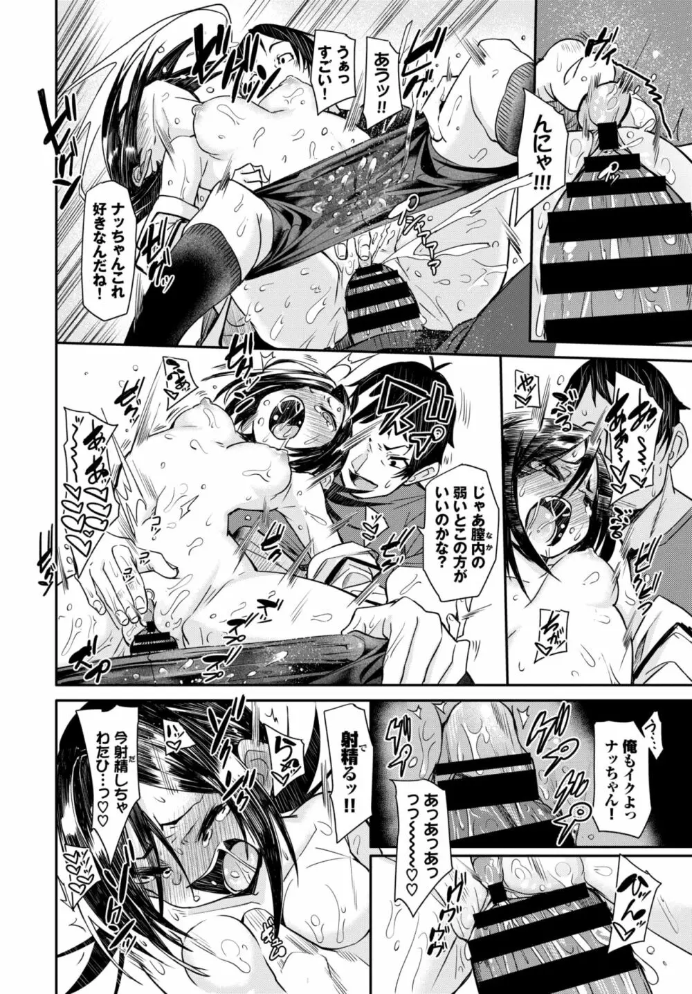 COMIC BAVEL 2020年1月号 Page.119