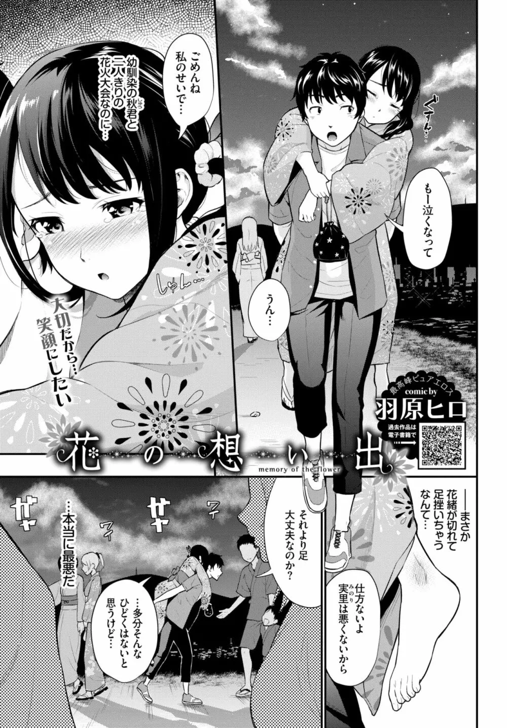 COMIC BAVEL 2020年1月号 Page.122