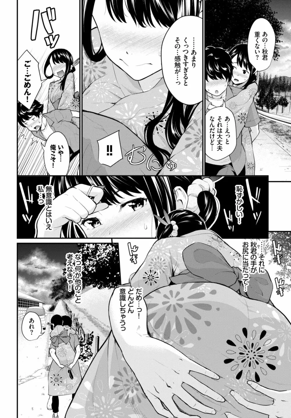 COMIC BAVEL 2020年1月号 Page.123