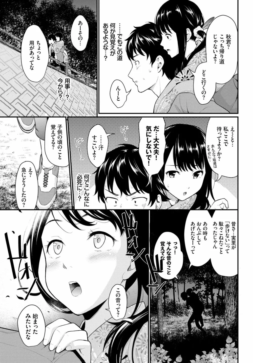 COMIC BAVEL 2020年1月号 Page.124