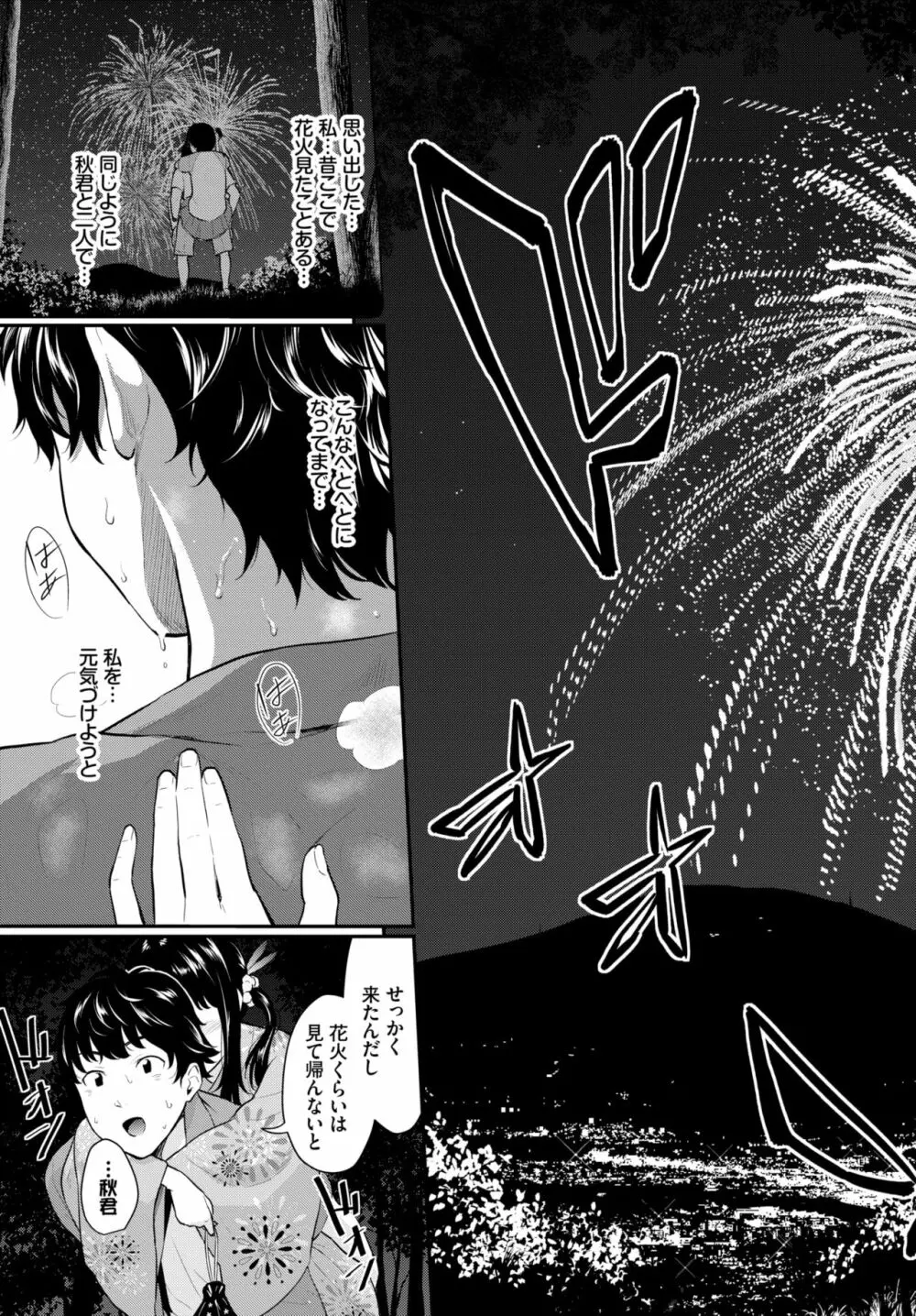 COMIC BAVEL 2020年1月号 Page.126