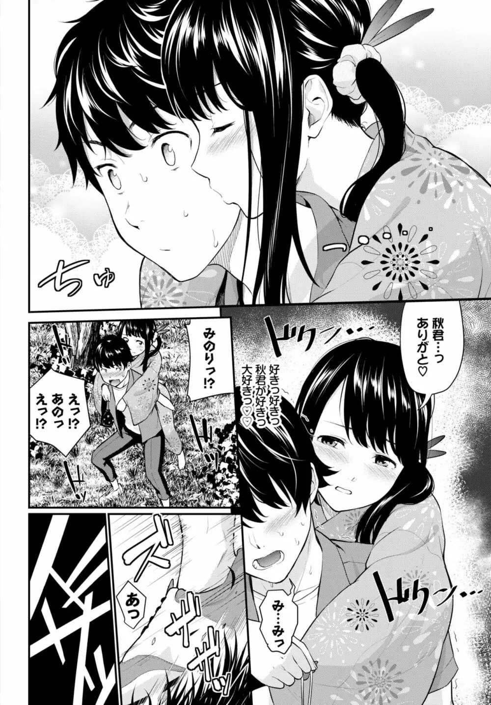 COMIC BAVEL 2020年1月号 Page.127