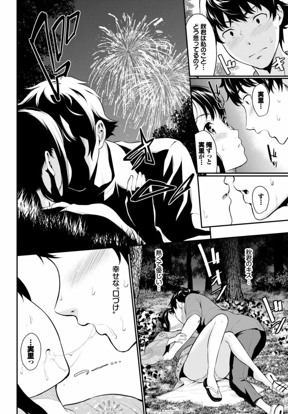 COMIC BAVEL 2020年1月号 Page.129