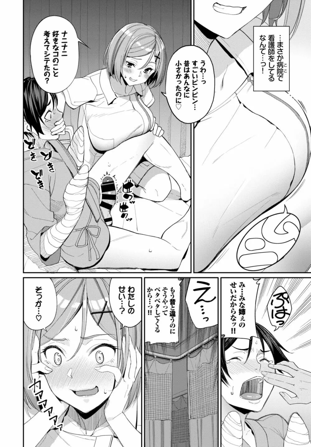 COMIC BAVEL 2020年1月号 Page.13