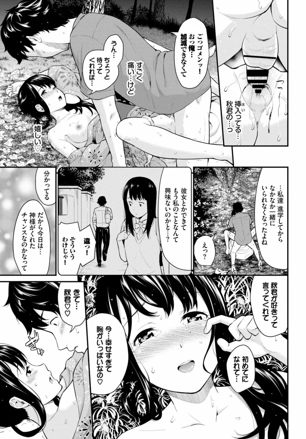 COMIC BAVEL 2020年1月号 Page.136