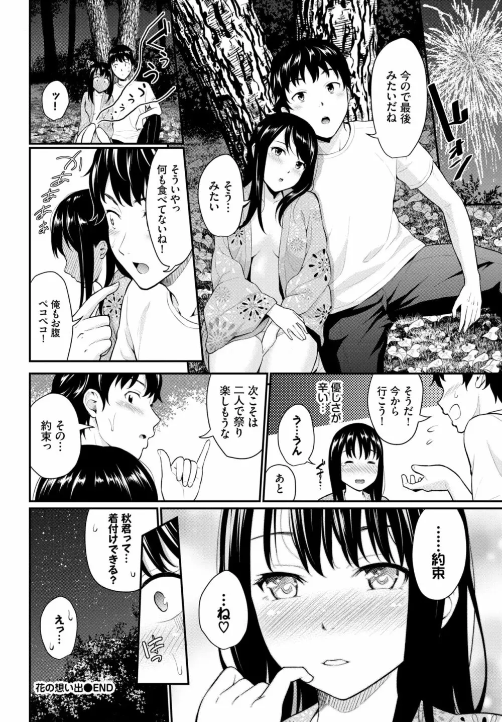 COMIC BAVEL 2020年1月号 Page.143