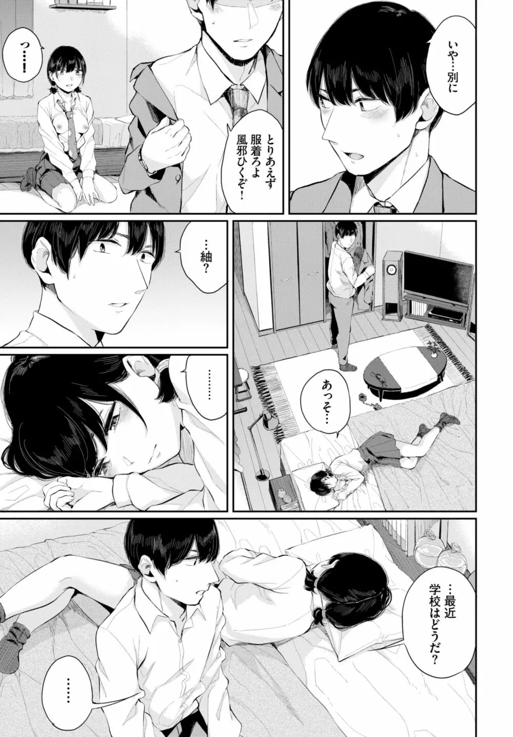 COMIC BAVEL 2020年1月号 Page.146
