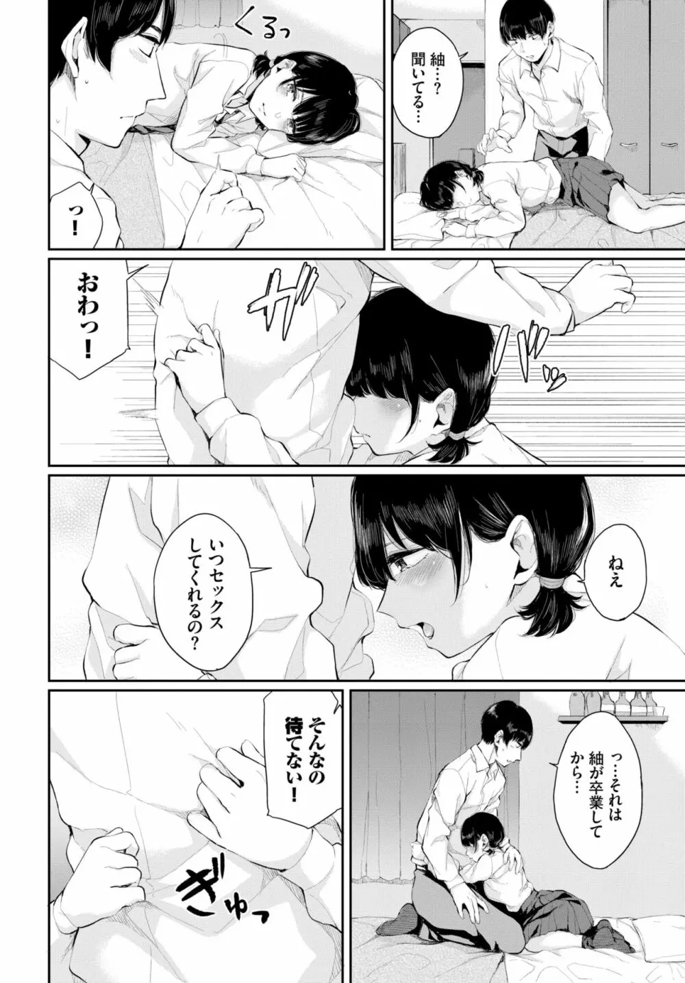 COMIC BAVEL 2020年1月号 Page.147