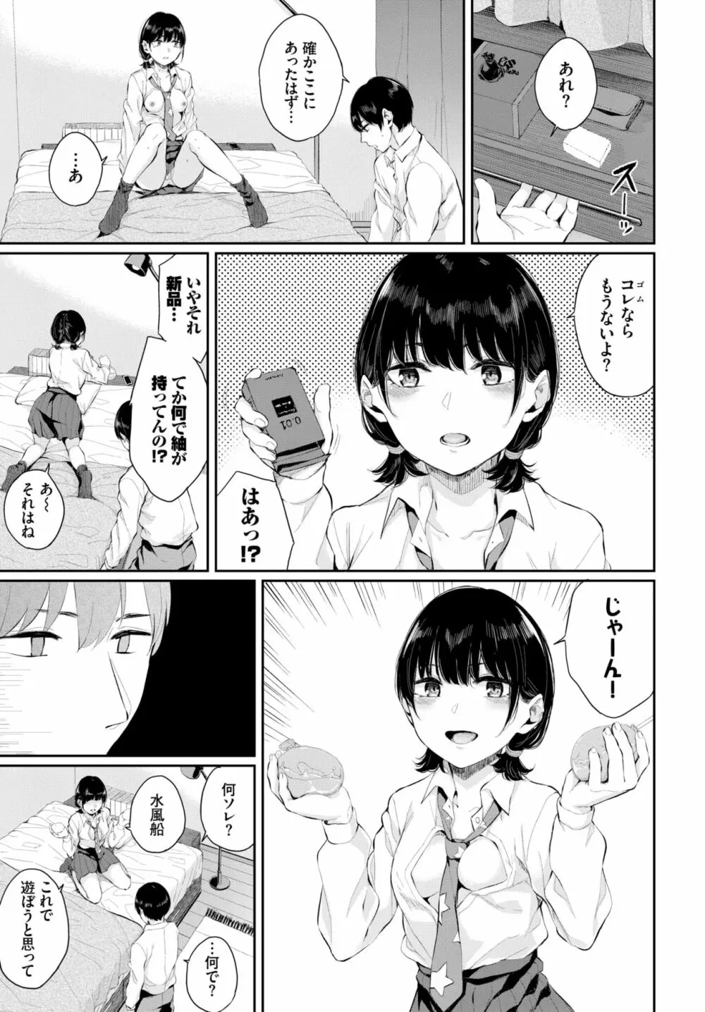COMIC BAVEL 2020年1月号 Page.150