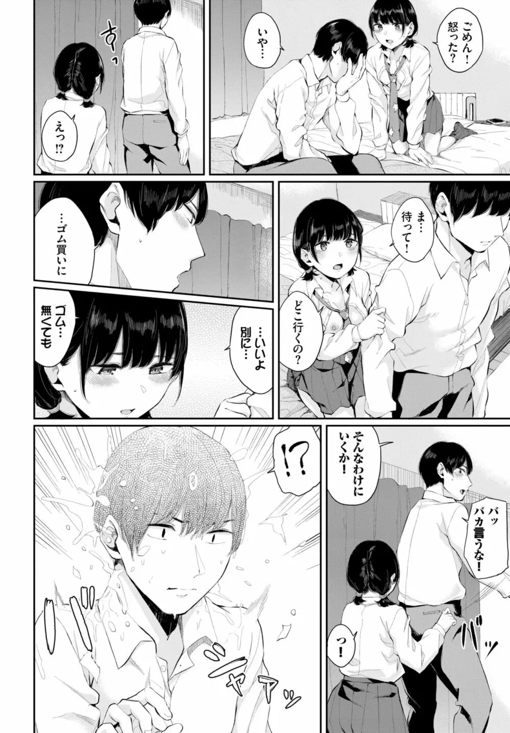 COMIC BAVEL 2020年1月号 Page.151