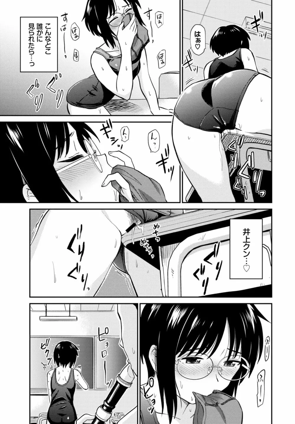 COMIC BAVEL 2020年1月号 Page.168