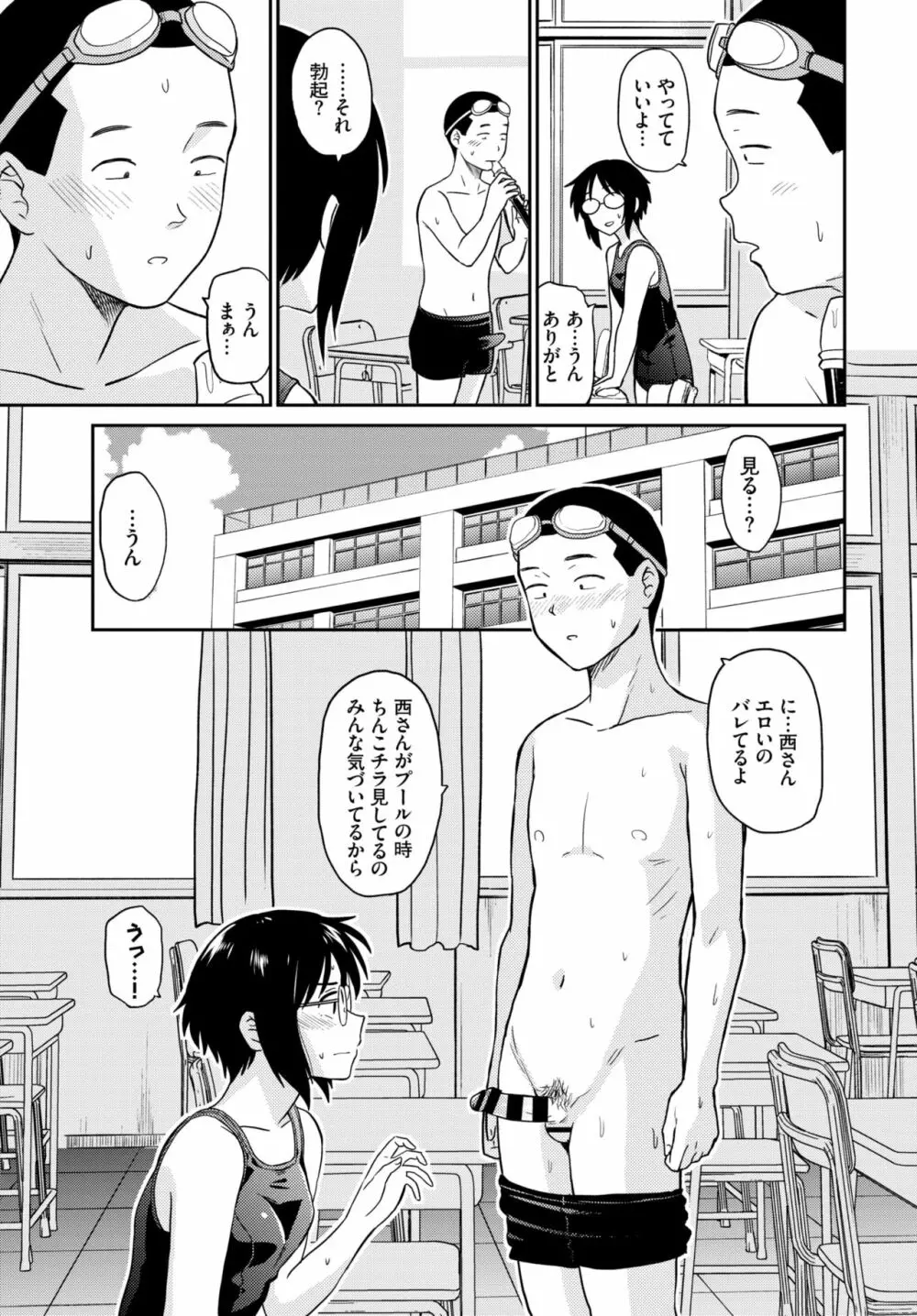 COMIC BAVEL 2020年1月号 Page.170
