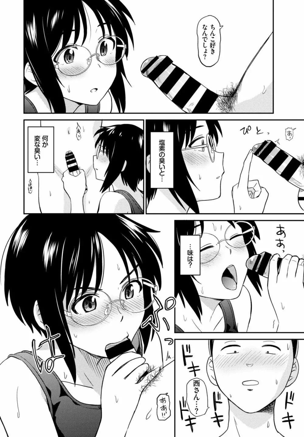 COMIC BAVEL 2020年1月号 Page.171