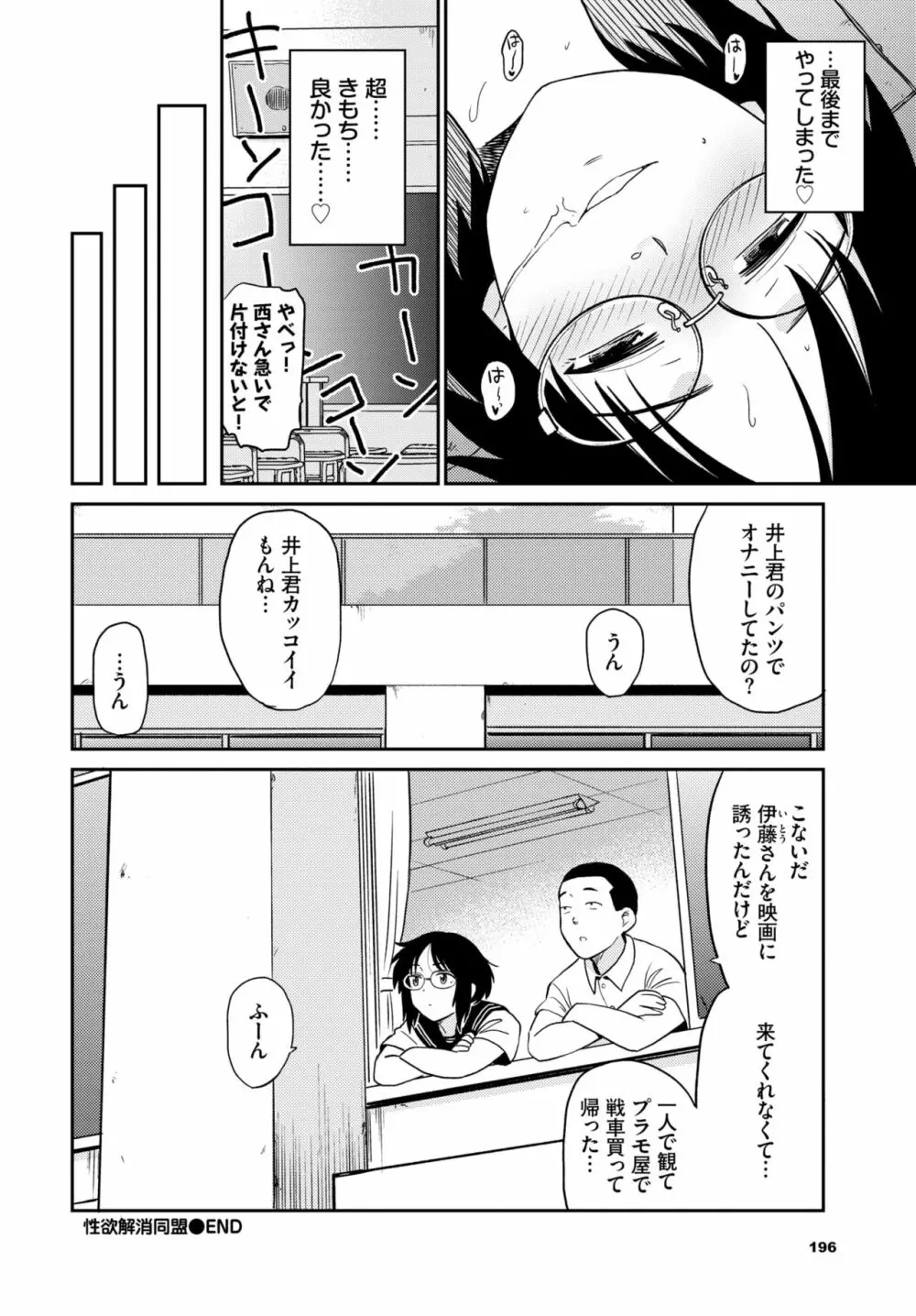 COMIC BAVEL 2020年1月号 Page.183