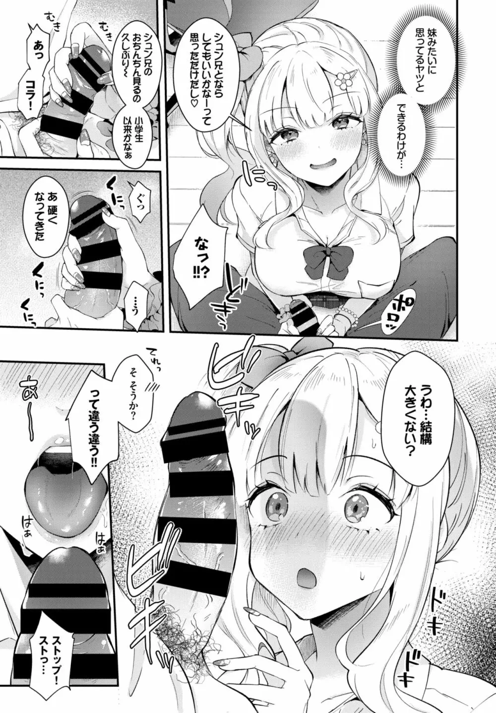 COMIC BAVEL 2020年1月号 Page.188