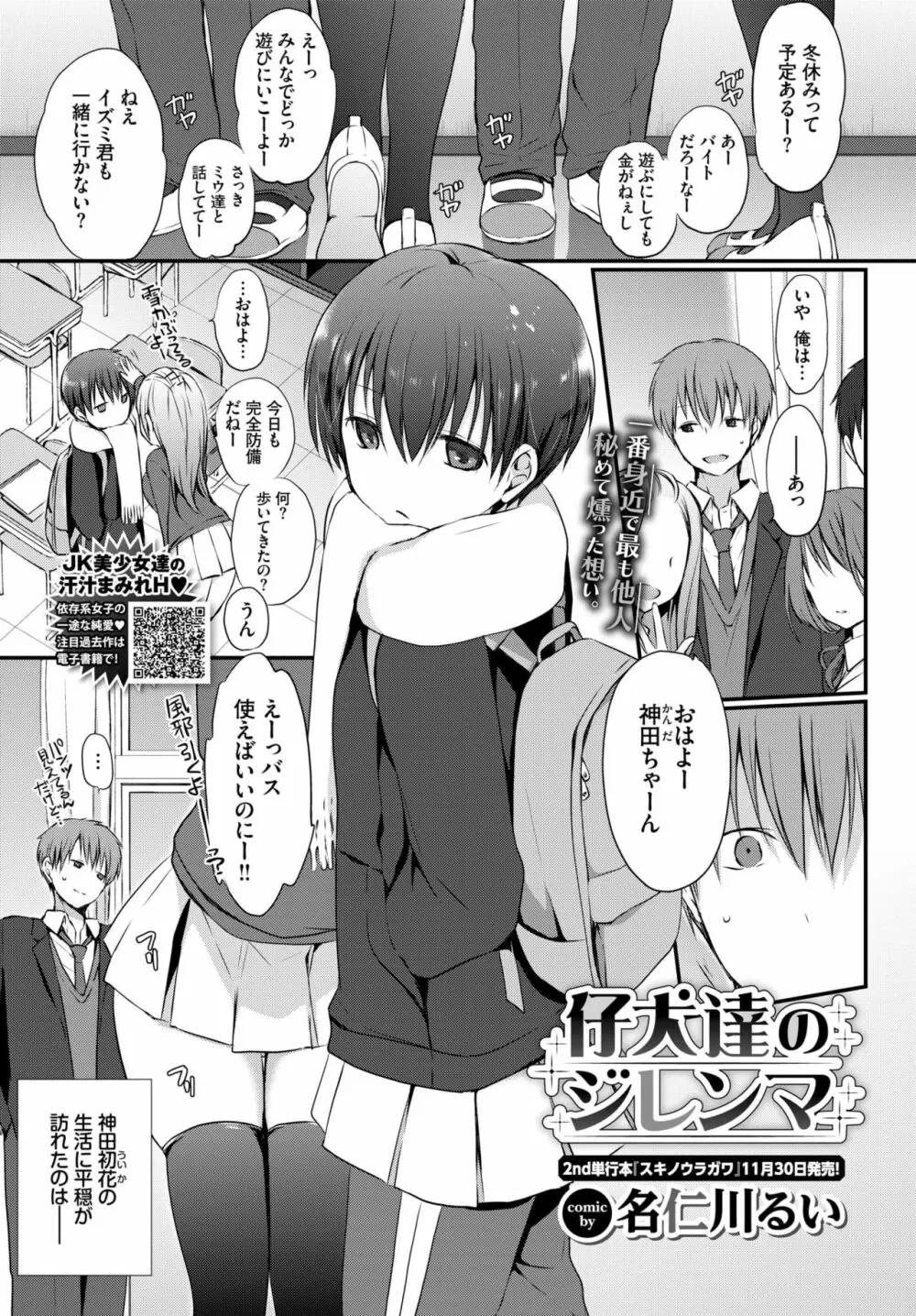 COMIC BAVEL 2020年1月号 Page.204