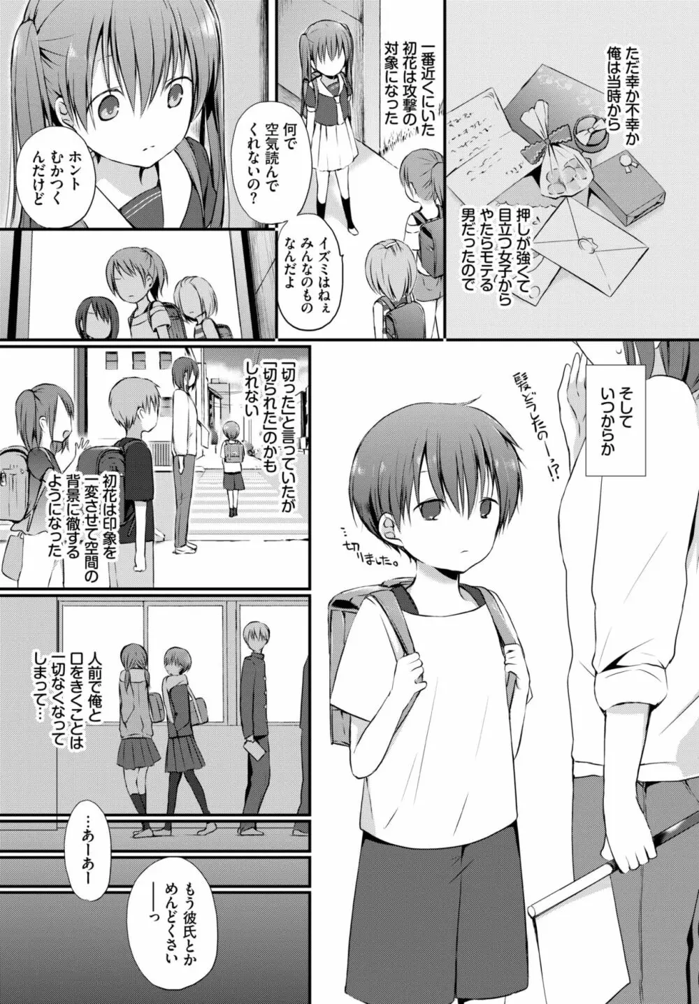 COMIC BAVEL 2020年1月号 Page.206