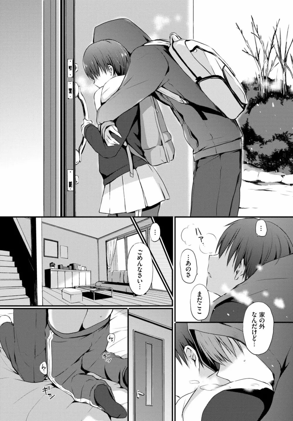 COMIC BAVEL 2020年1月号 Page.209