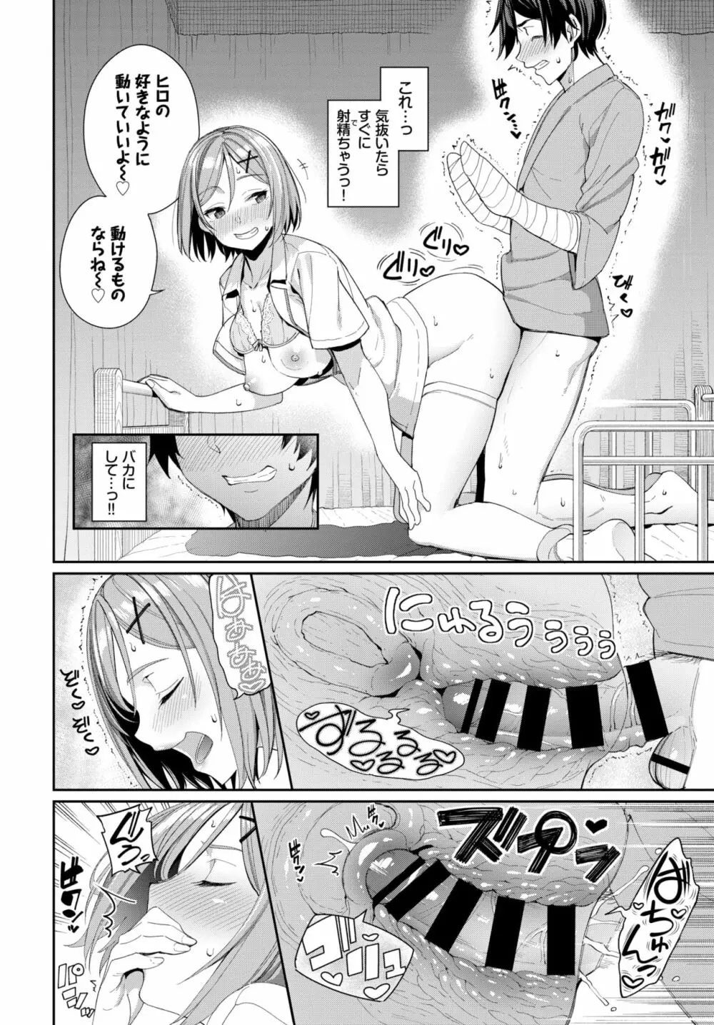 COMIC BAVEL 2020年1月号 Page.21