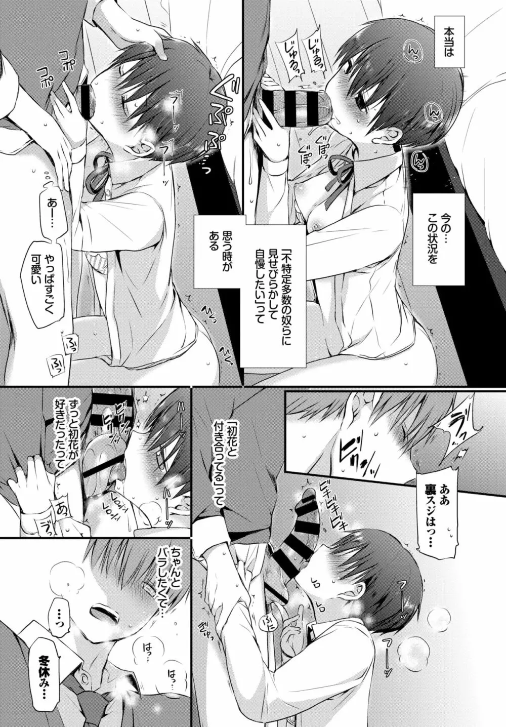 COMIC BAVEL 2020年1月号 Page.214