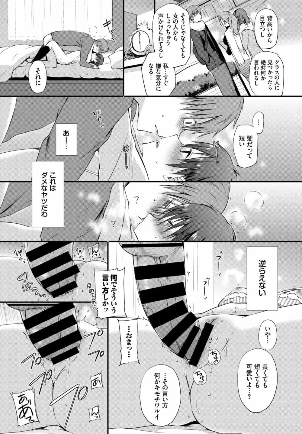 COMIC BAVEL 2020年1月号 Page.216